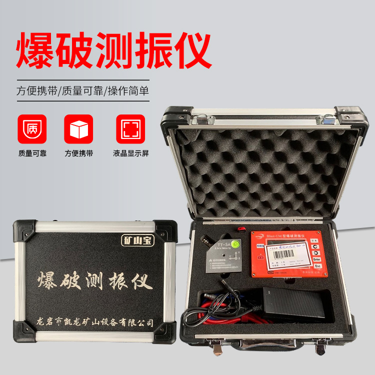 固安爆破测振仪的工作原理是什么？